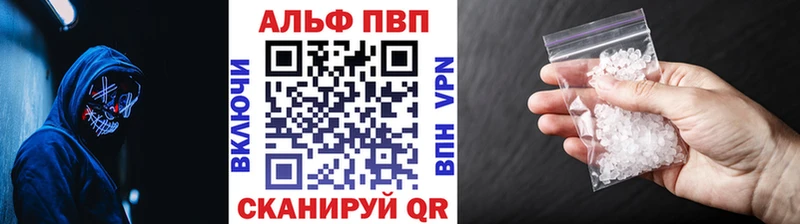 Купить где  Татарск  Alpha-PVP VHQ 