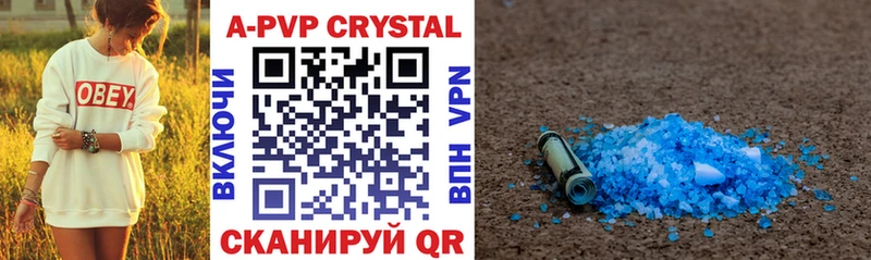 Альфа ПВП Crystall Татарск