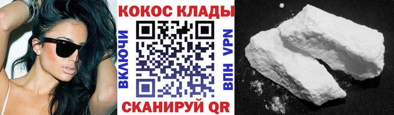 Купить где  Татарск  Кокаин Columbia 