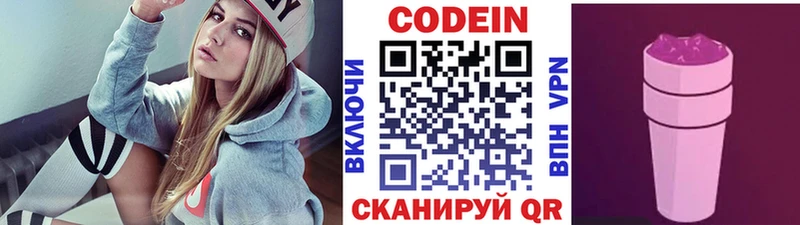 Кодеиновый сироп Lean напиток Lean (лин)  Купить где  Татарск 