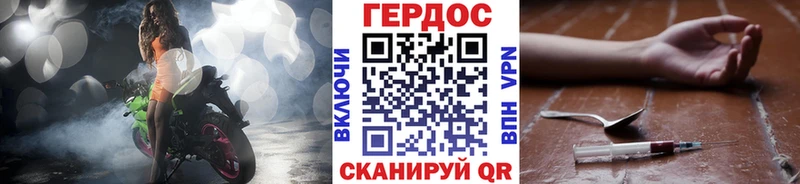 Купить где  Татарск  ГЕРОИН VHQ 