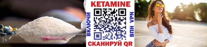 Кетамин ketamine  Купить где  Татарск 