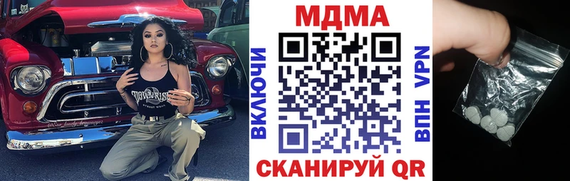 Купить где  Татарск  MDMA кристаллы 