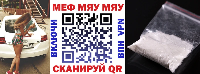 Купить закладки  Татарск  МЕФ mephedrone 