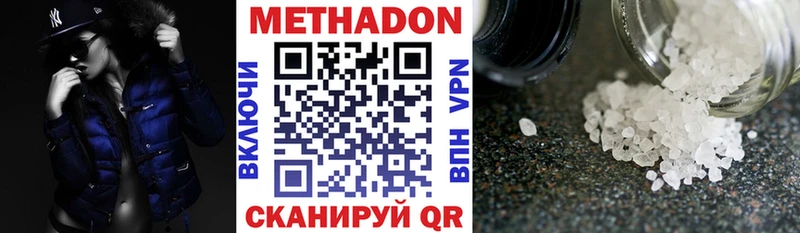 Метадон methadone  Купить где  Татарск 