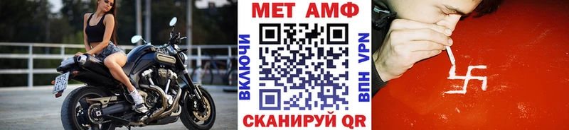 МЕТАМФЕТАМИН витя  Купить  Татарск 