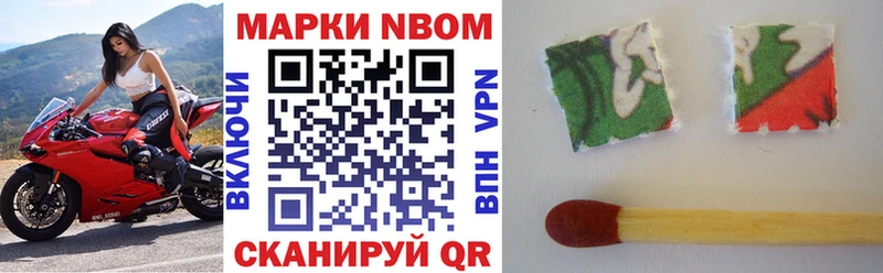 Купить  Татарск  Наркотические марки 1,8мг 